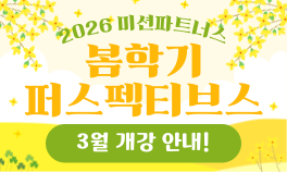 2026 ���б� ���� �ȳ�