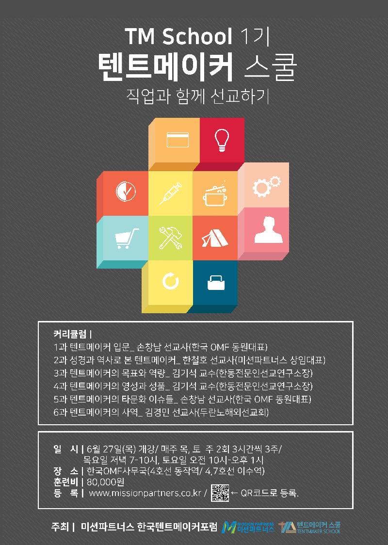 TMS%2B%25ED%258F%25AC%25EC%258A%25A4%25ED%2584%25B0.jpg